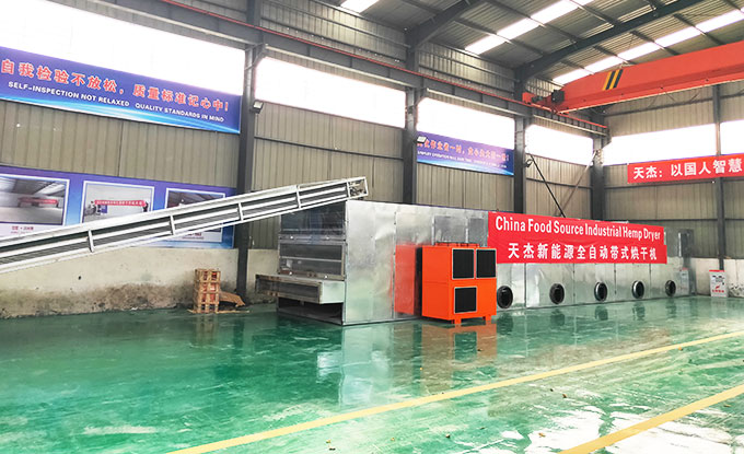 網(wǎng)帶式烘干機